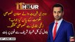 11th Hour | Waseem Badami | ARYNews | 20th JULY 2020