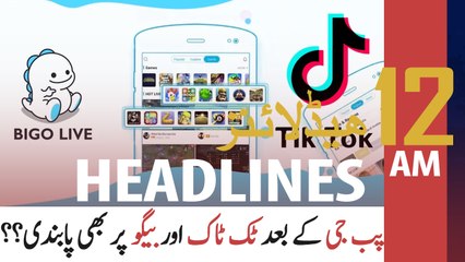 ARY NEWS HEADLINES 12 AM 21ST JULY 2020