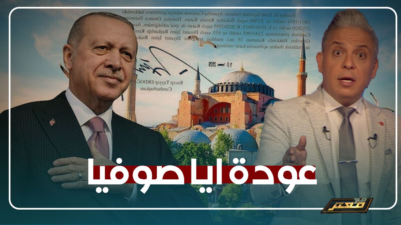الحلقة الكاملة لبرنامج مع معتز مع الإعلامي معتز...