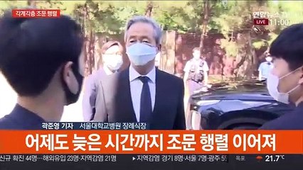 故박원순 시장 빈소 조문 사흘째…애도 행렬 이어져