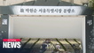 Public memorial for late Seoul Mayor Park Won-soon open until Monday