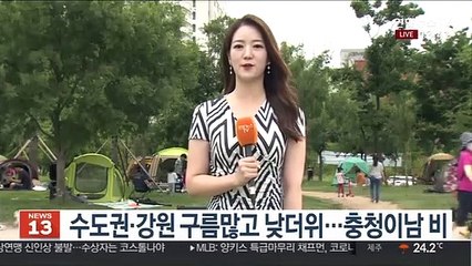 [날씨] 차츰 전국 장맛비…밤부터 충청·호남 호우