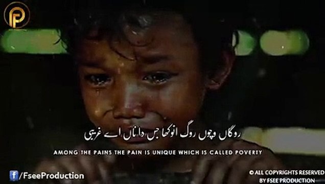 Kalaam Mian Muhammad Bakhsh - Saif ul malook - Best Punjabi Kalam - Rehmat Da Darya-Fsee Production