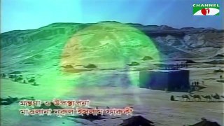 Kafela  কাফেলা  Episode-05  Shazara Tree  Ramadan Special Documentary  Channel i ‍Shows
