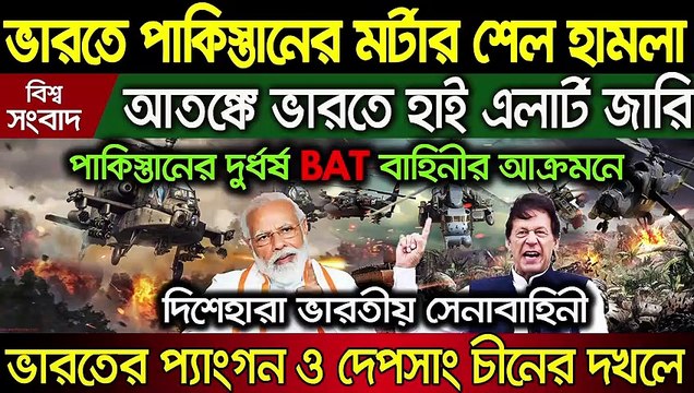 বিশ্ব সংবাদ Today 12 July 2020 BBC আন্তর্জাতিক সংবাদ antorjatik sambad আন্তর্জাতিক খবর bangla news
