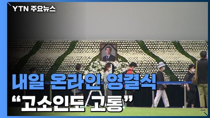 "고소인에게도 고통스러운 시간...2차 가해 없어야" / YTN