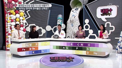 면역력 끌어올린 생활 습관 大공개