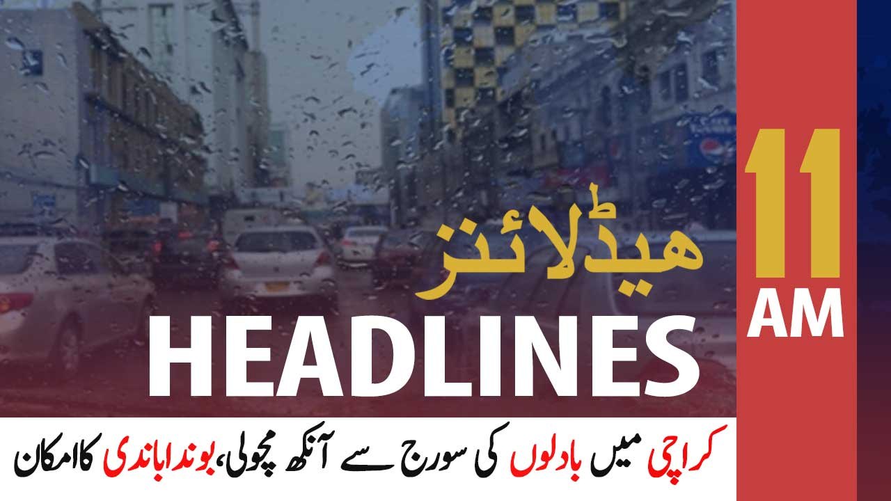 ARYNews Headlines | 11 AM | 12th July 2020