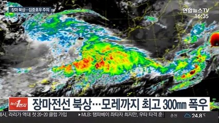 중·일 강타한 장마 한반도 북상…최고 300㎜ 폭우