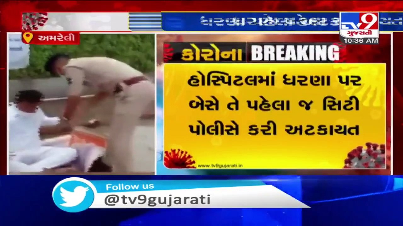 LoP Paresh Dhanani detained ahead of 'dharna' over setting up COVID hospital in Rajula & Savarkundla