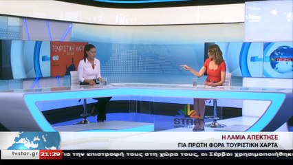 Η αντιδήμαρχος Αμαλία Ποντίκα για την Τουριστική Χάρτα και τα θερινά σινεμά