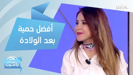 أفضل حمية غذائية لإنقاص وزنك الزائد بعد الولادة!