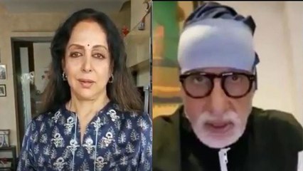 Amitabh Bachchan को हुआ  Corona तो Hema Malini ने जताई चिंता, कही ये बातें | FilmiBeat