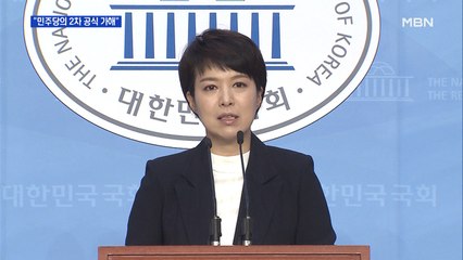 통합당 "서울특별시장, 민주당 공식 2차 가해…청문회서 다룰 것"