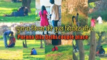 Couple  unlimited Masti  Purana Qila Delhi | Couple place पुराना किला की सीन | Divya SR blog