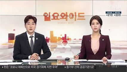 항만 통해 입국 외국인 선원, 2주간 임시시설 격리