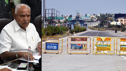 Complete Lockdown From July 14-22 బెంగళూరు రూరల్, అర్బన్ జిల్లాల్లో లాక్ డౌన్ Oneindia Telugu