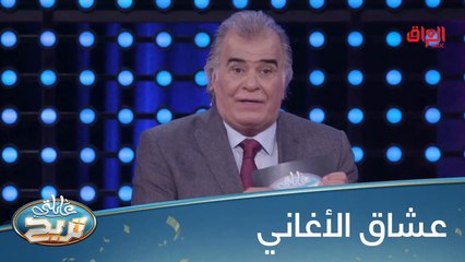 عشاق الأغاني شنو أكثر نوع تحبون تسمعوه؟