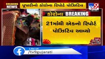 Religious function in Gandhinagar despite ban on gatherings -Temple priest tests positive for corona