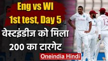 Eng vs WI 1st test, Day 5: England bowled out for 313, WI need 200 to win | वनइंडिया हिंदी