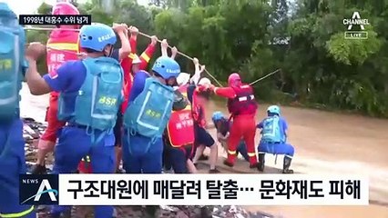 홍수에 지진까지 덮친 중국…이재민만 3천 7백만 명