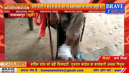 #Katra : दो दिवसीय प्रतिबंध में देखने को मिला कटरा थाना प्रभारी का निर्दयी रूप | BRAVE NEWS LIVE