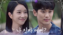 '예뻐' 찐으로 예쁜 서예지 보고 튀어나온 김수현의 찐심
