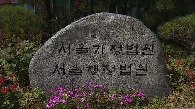 법원, 박원순 서울특별시장 금지 가처분 각하 / YTN