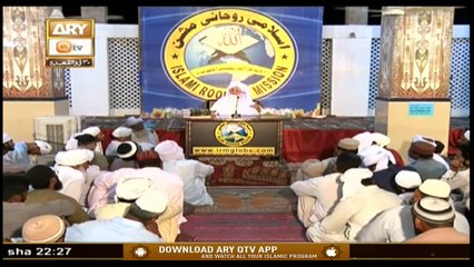 Islami Aqdar | Khof e Khuda | 11th July 2020 | ARY Qtv