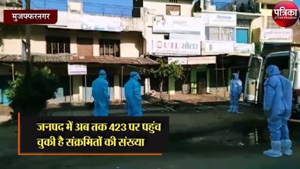 मुजफ्फरनगर ब्रेकिंग : एक दिन मे कोरोना के 38 नये संक्रमित मरीज मिलने से हड़कंप