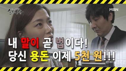 (실제상황) 짠순이 아내에게 용돈 5천원 만 받고 살아가는 남자?!