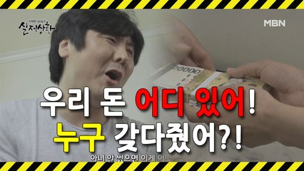 (실제상황) 장모님과 의문의 남성에게 거액의 돈을 건네는 아내?!