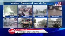 Parts of Gujarat received heavy rain showers _ Tv9GujaratiNews