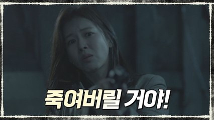 "죽여버릴 거야!" 아버지의 복수를 다짐하는 경수진!