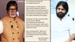 Amitabh Bachchan : Celebs Emotional, Twitter Prays | Pawan Kalyan Emotional Tweet || Oneindia Telugu