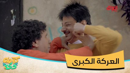 الآن من قلب الحدث أطول عركة في تاريخ العراق