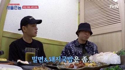 마, 내가 부산사람 아이가! 장혁X이시언X쌈디의 부산 먹토크!