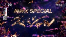 山中伸弥 新型コロナウイルスの謎に迫る PartⅠ