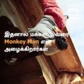 Meet Tamil Nadu's Monkey Man