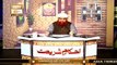 Gair Musalmal Se Qurbani Ka Gosht Lena Aur Dena Kaisa Hai ? | Islamic Information | ARY Qtv