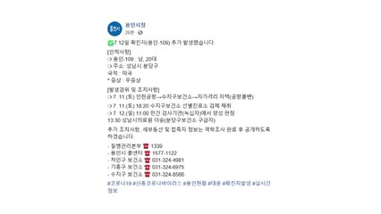 경기 성남 20대 미국인 교사 확진..."학생과 접촉 없어" / YTN