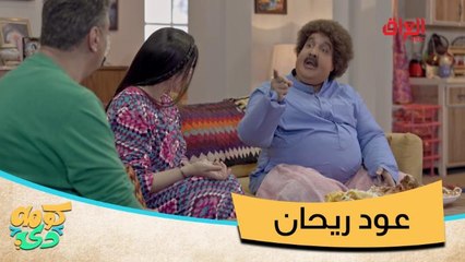 دايت أبو كرش.. أكل كله فيتامينات يخليك عود ريحان