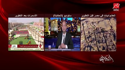 محمد مختار المتحدث باسم صندوق تحيا مصر يوضح تفاصيل فرش وتجهيز شقق الأسمرات لأهالينا المنقولين من العشوائيات
