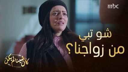 أعرف أنك مو تحبني.. تواجه بخيانته المستمرة .. ما رده عليها؟