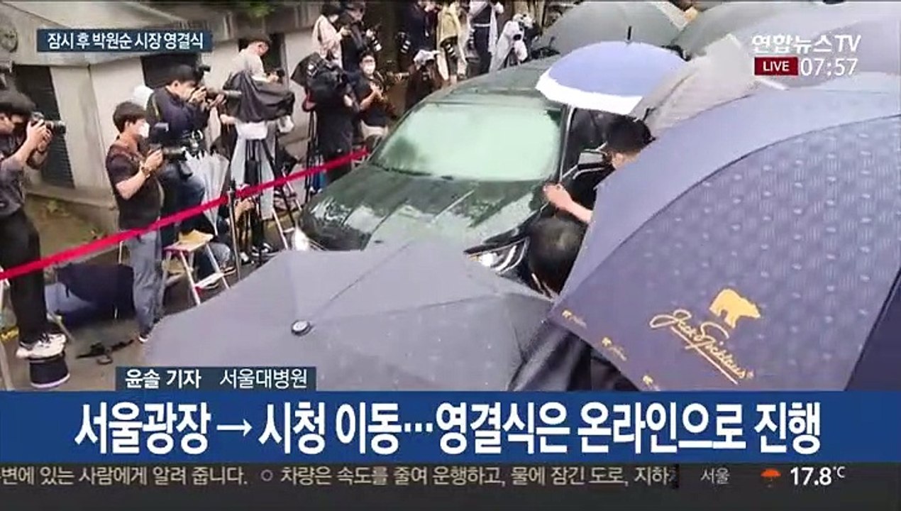 박원순 시장 발인…영결식 온라인 생중계