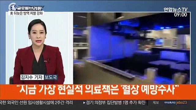 [김지수의 글로벌브리핑] WHO 하루 신규확진 23만명 …최다 기록 外