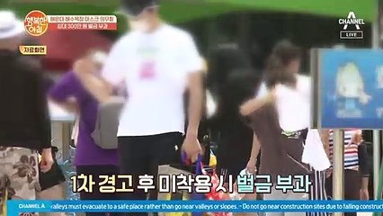 해운대 해수욕장, 마스크 안 하면 300만 원 내야 한다??