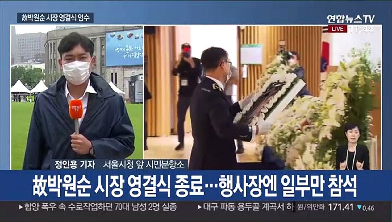 박원순 시장 영결식 엄수…시민 오열하며 배웅