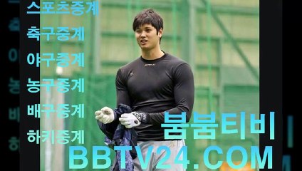 ⓔ◎ 실시간중계 야구분석 야구픽 믈브중계 mlb중계티비 【www.bbtv24.com】 ◎◎