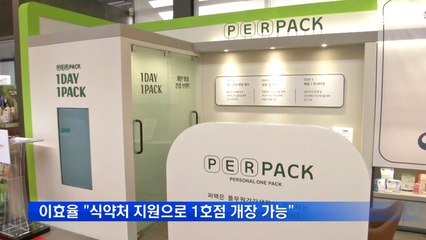 풀무원건강생활, 개인 맞춤형 건강기능식품 '퍼팩' 선 봬